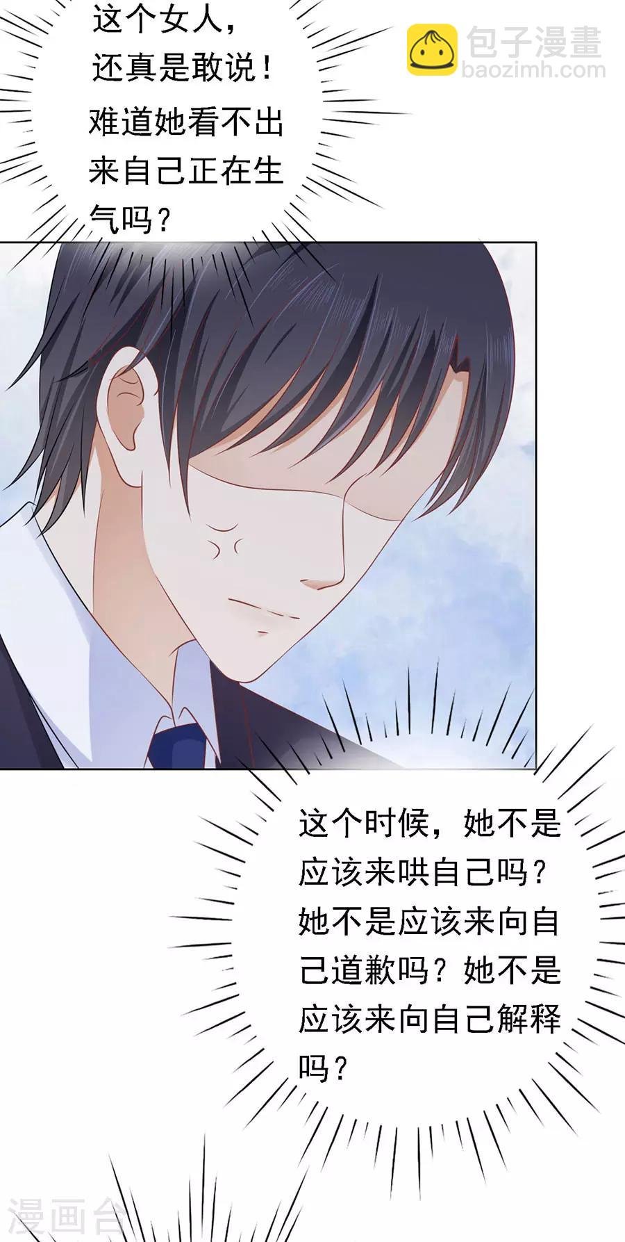 第123话 解不开的误会