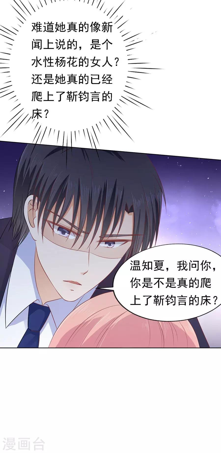 第123话 解不开的误会