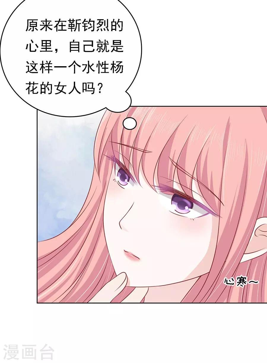 第123话 解不开的误会