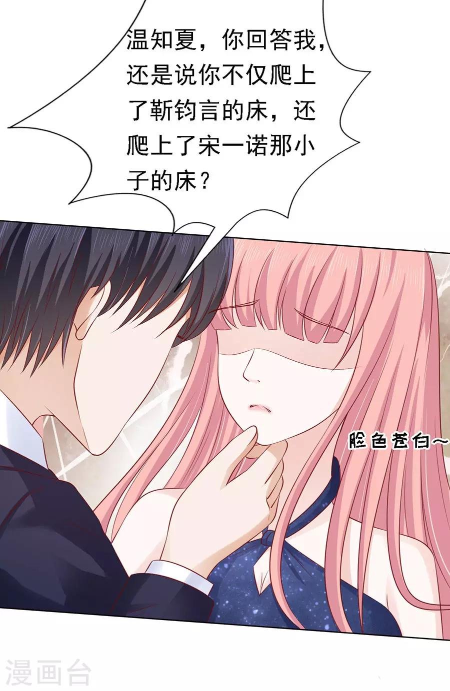 第123话 解不开的误会