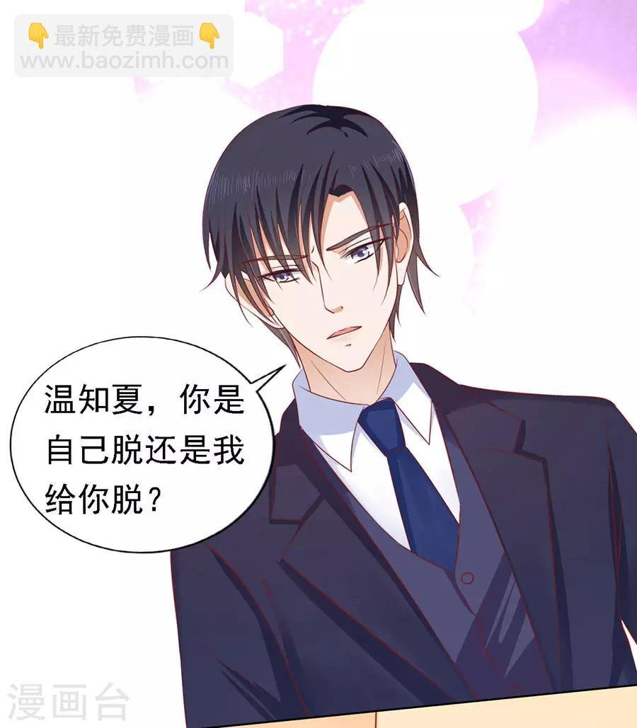 第126话 你是自己脱还是我替你脱