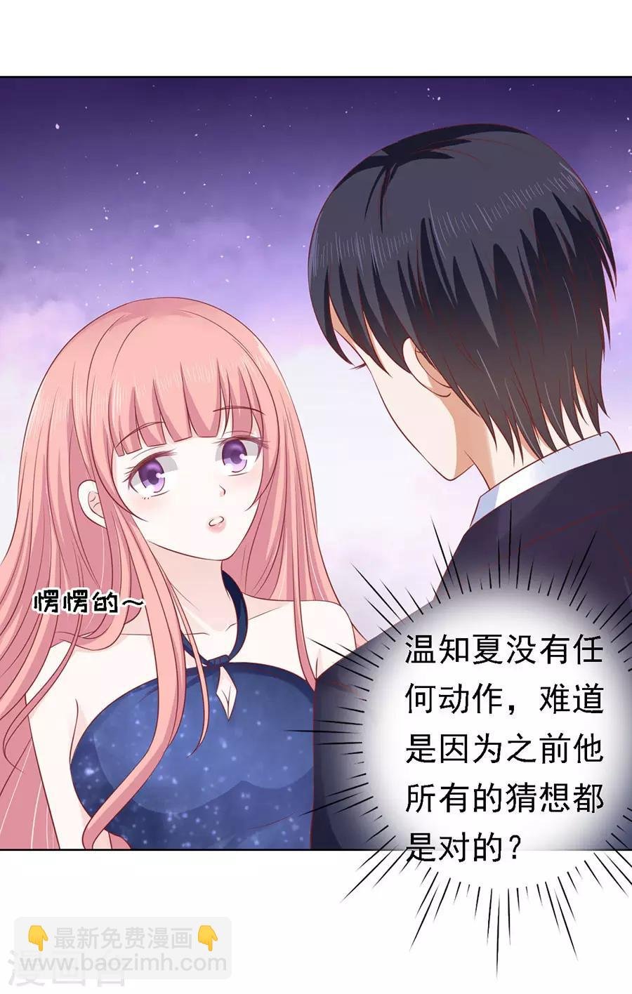 第126话 你是自己脱还是我替你脱
