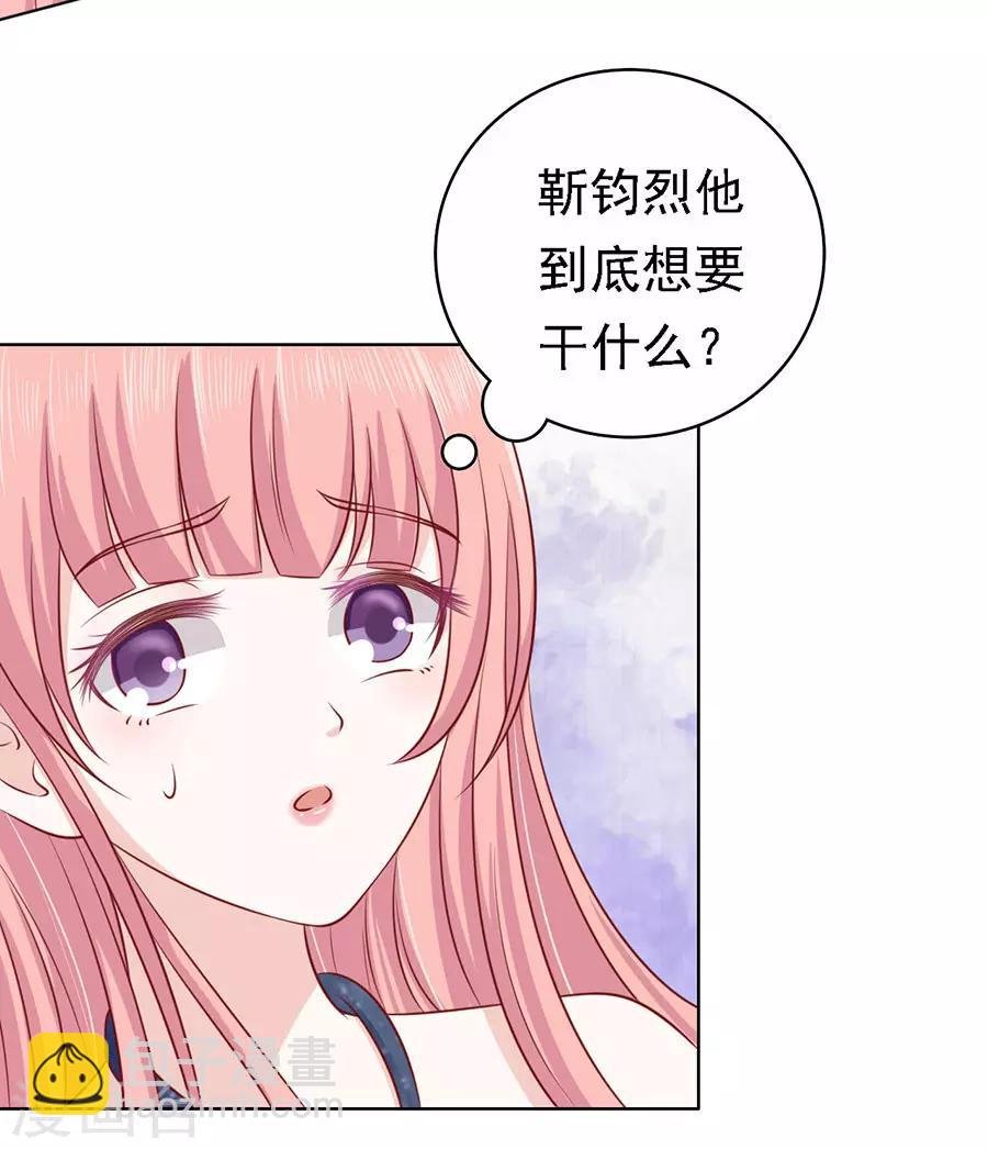 第126话 你是自己脱还是我替你脱