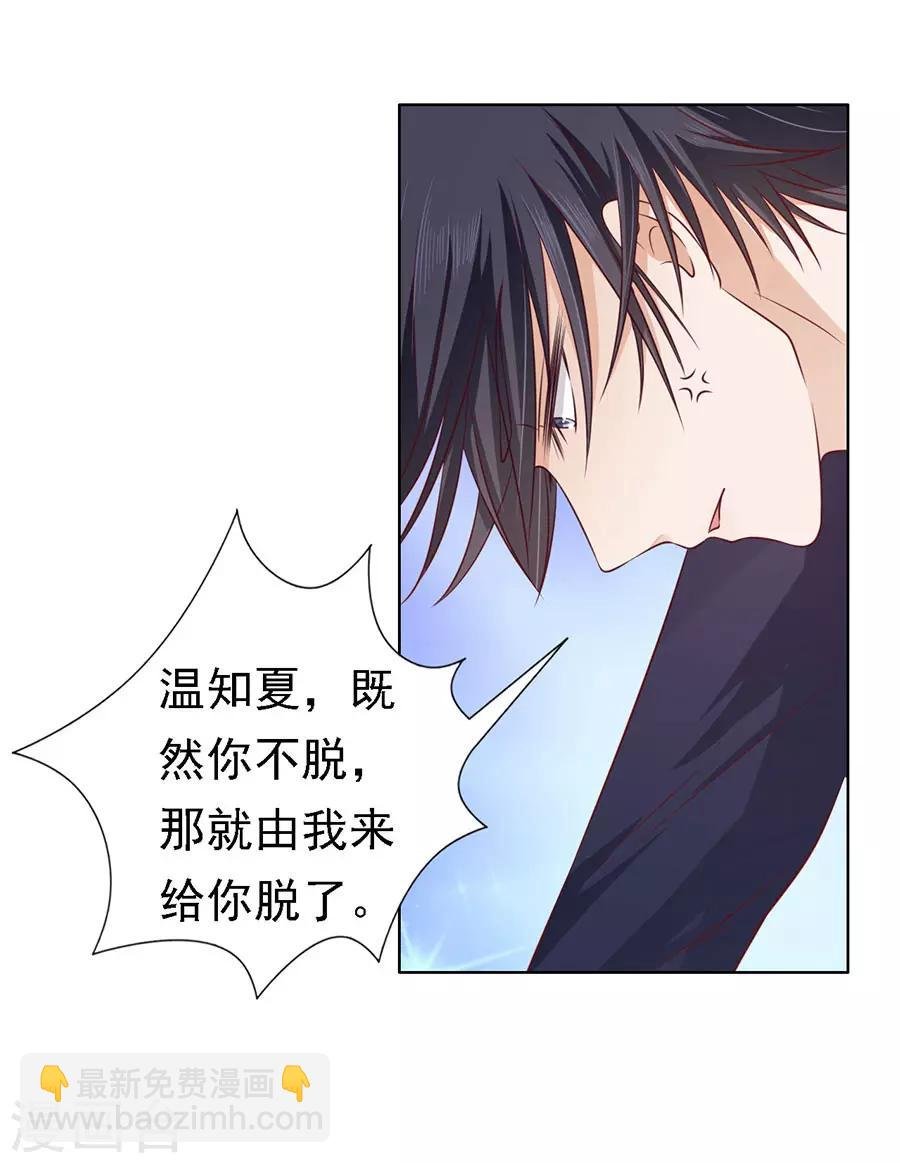 第126话 你是自己脱还是我替你脱