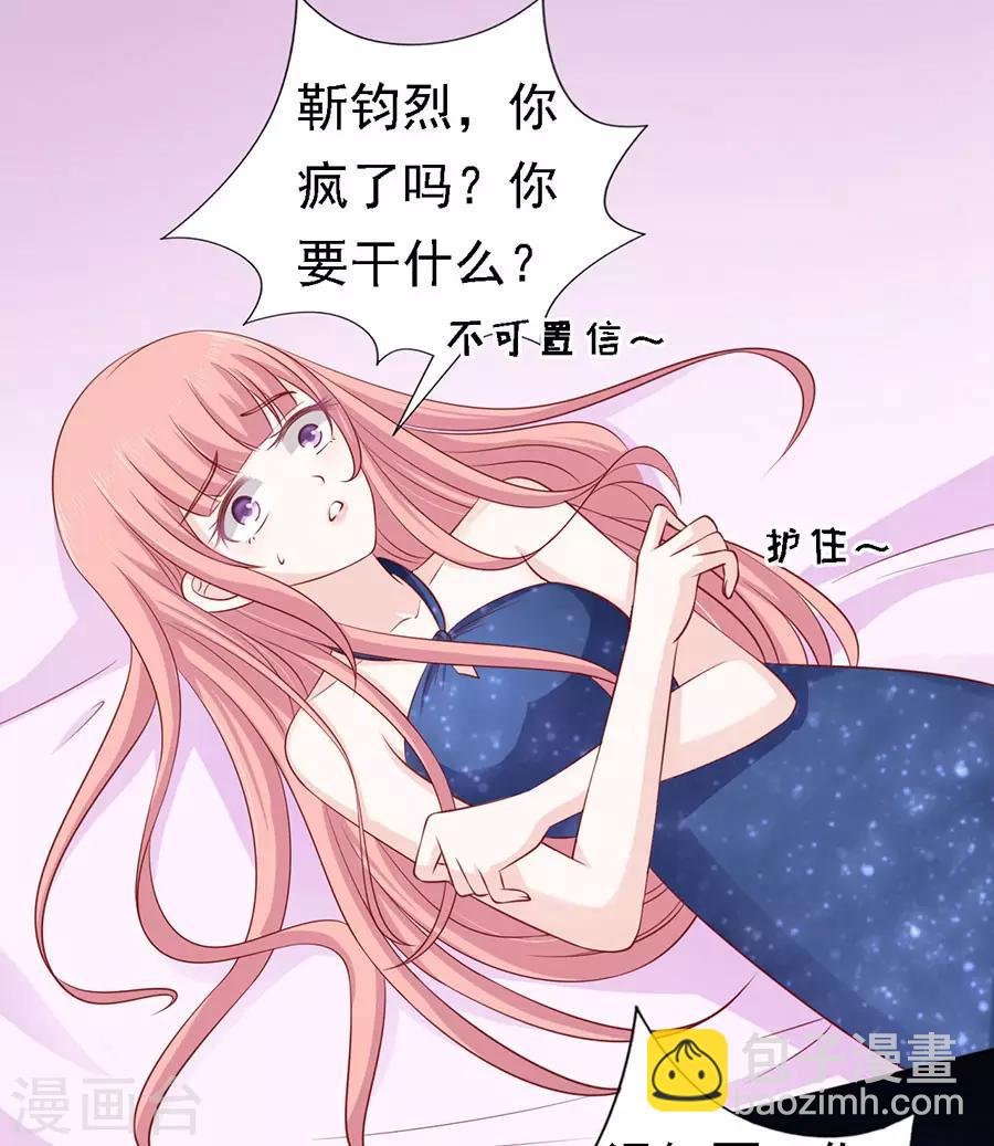 第126话 你是自己脱还是我替你脱