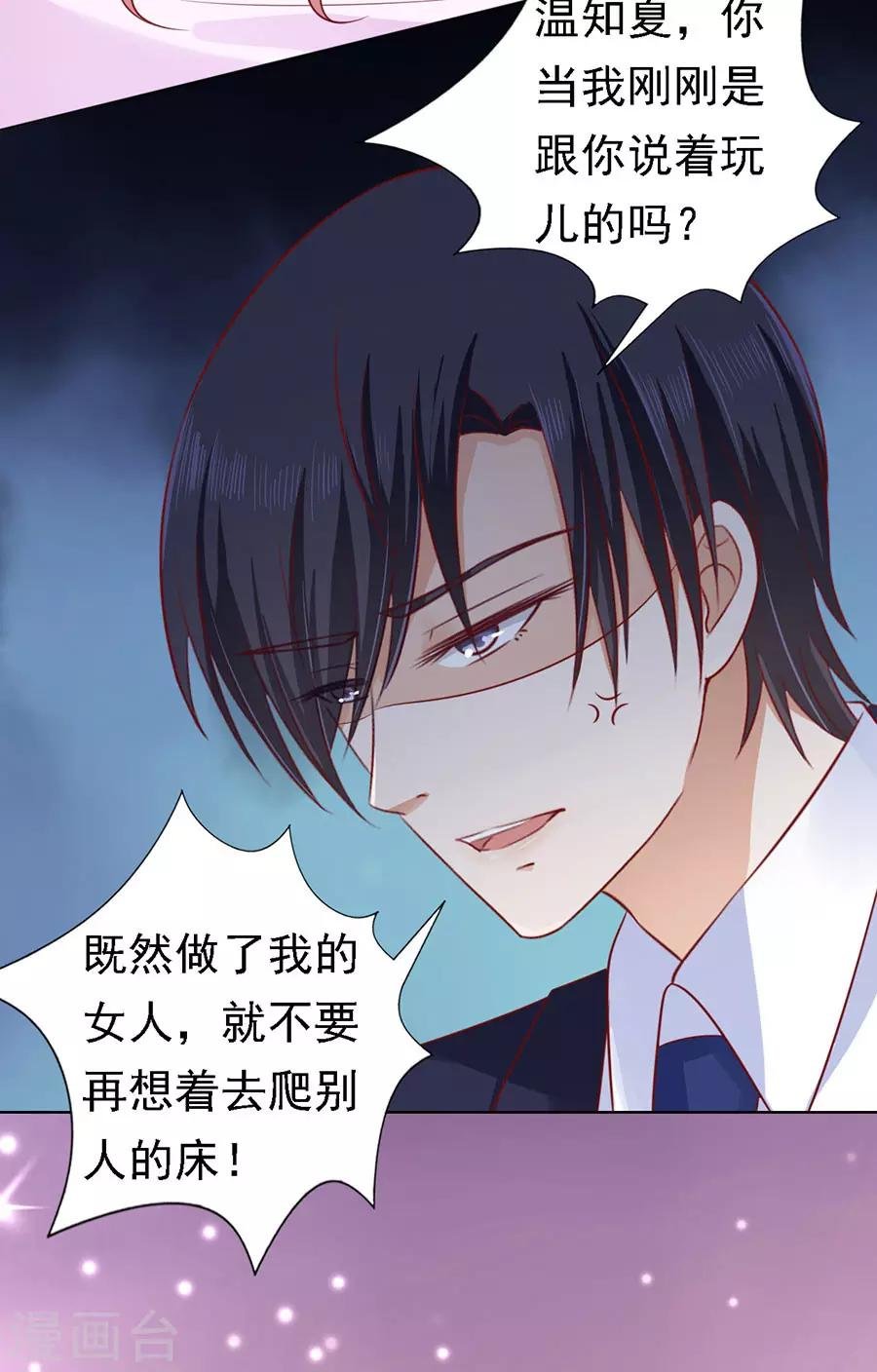 第126话 你是自己脱还是我替你脱