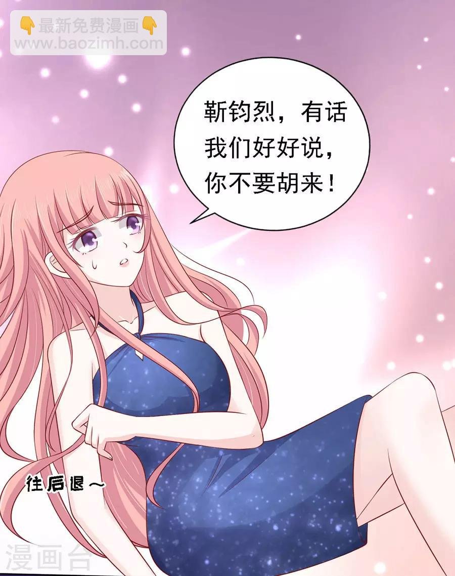 第126话 你是自己脱还是我替你脱