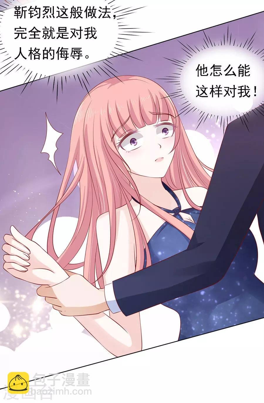 第126话 你是自己脱还是我替你脱