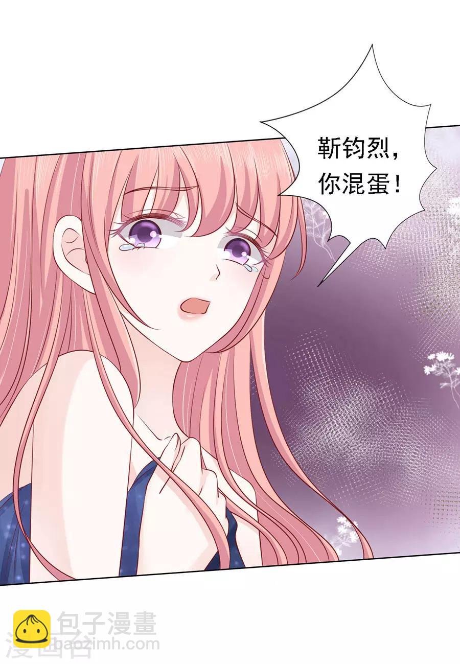 第126话 你是自己脱还是我替你脱