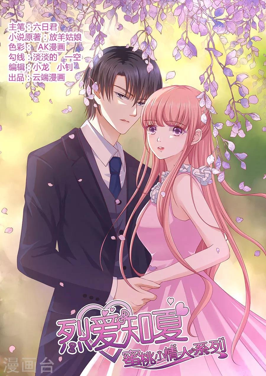 第127话 被囚禁了