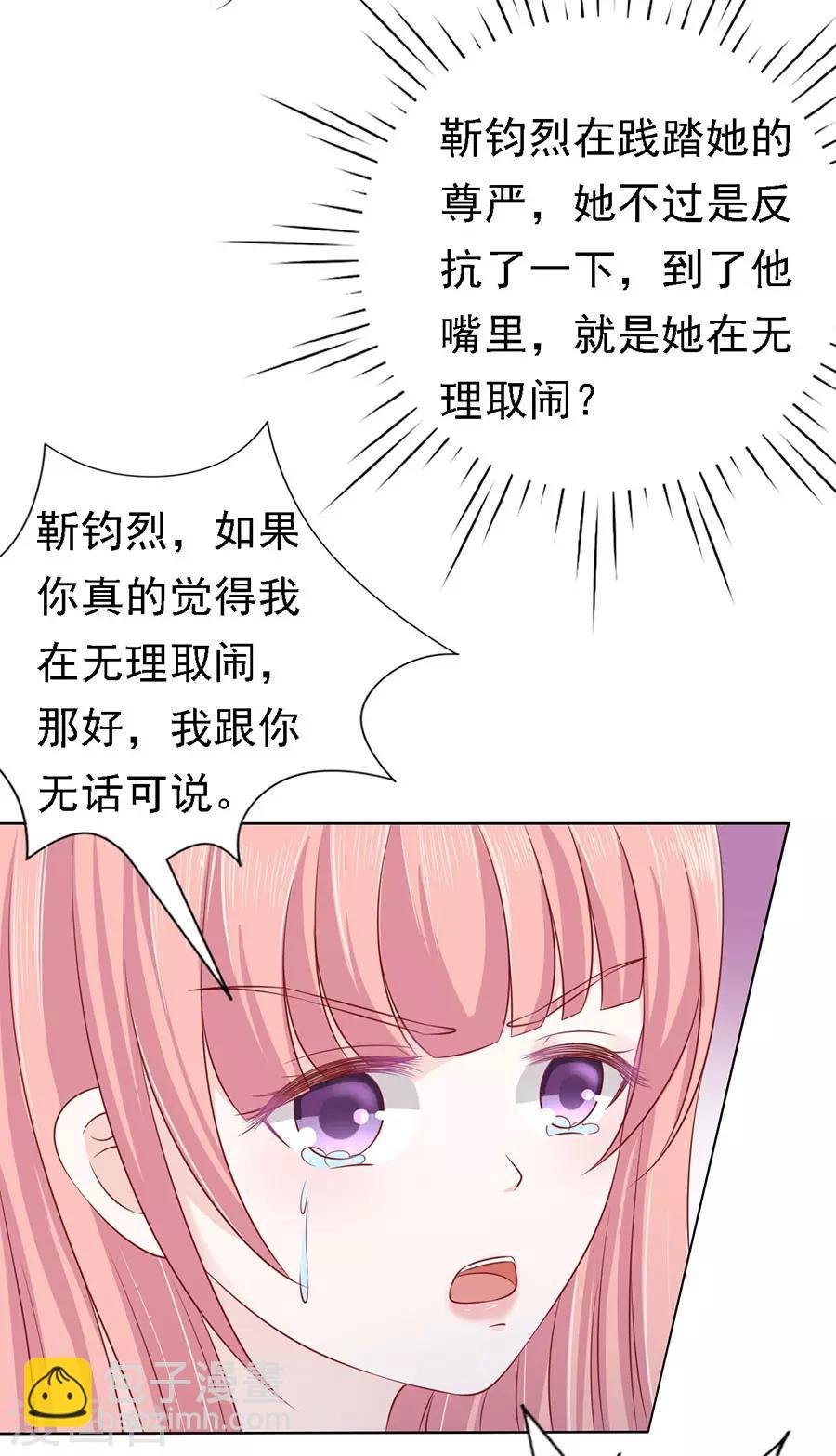 第127话 被囚禁了