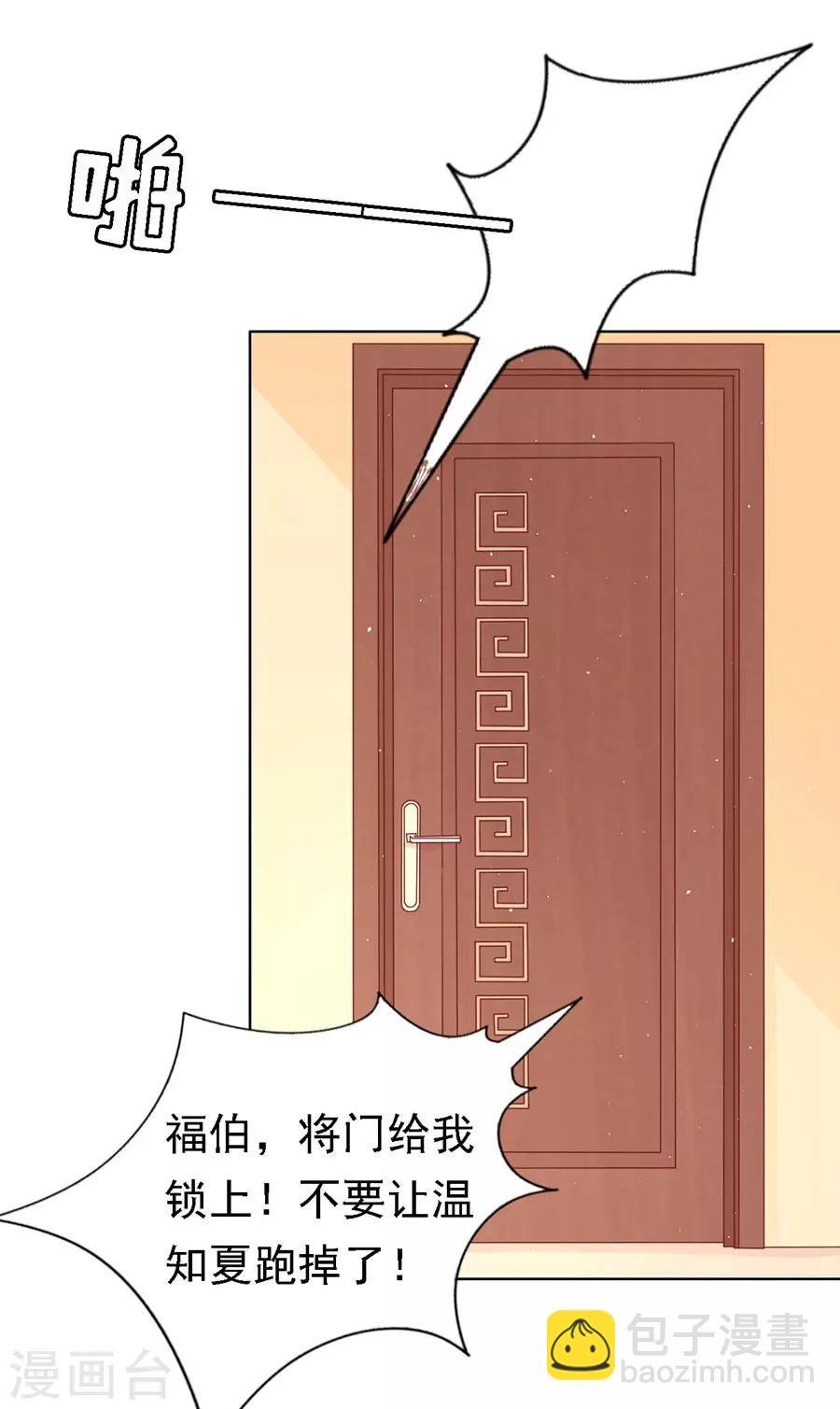 第127话 被囚禁了