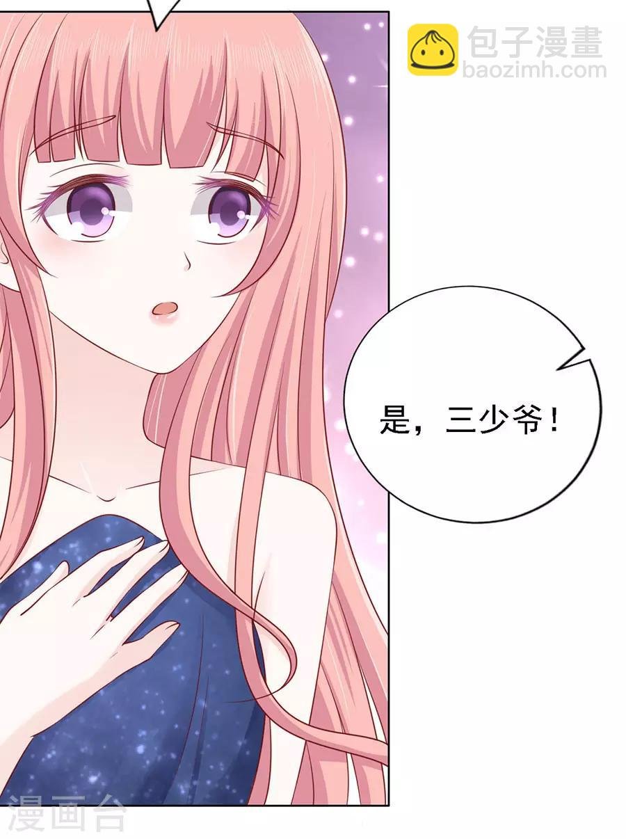 第127话 被囚禁了
