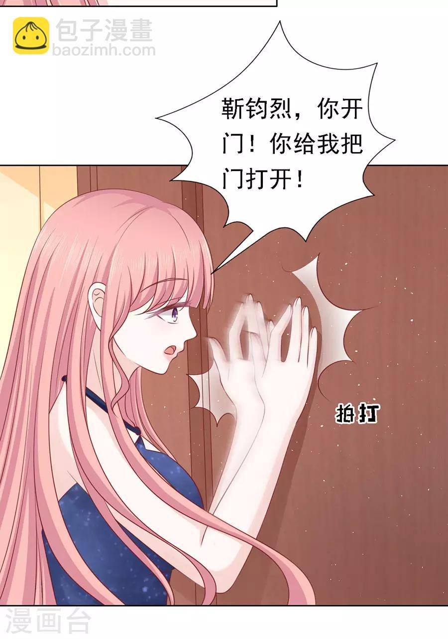 第127话 被囚禁了