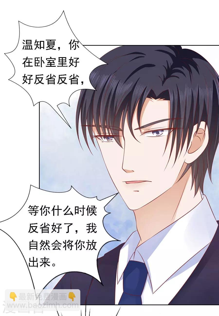第127话 被囚禁了