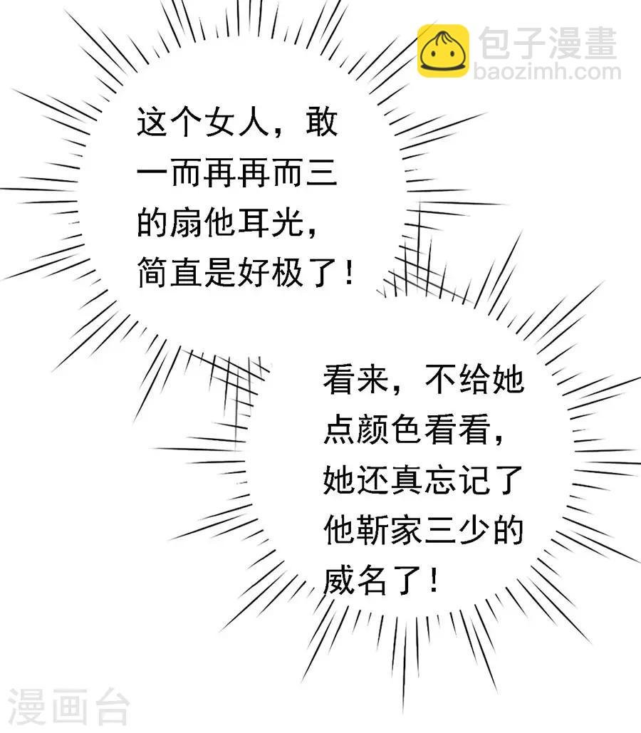 第127话 被囚禁了