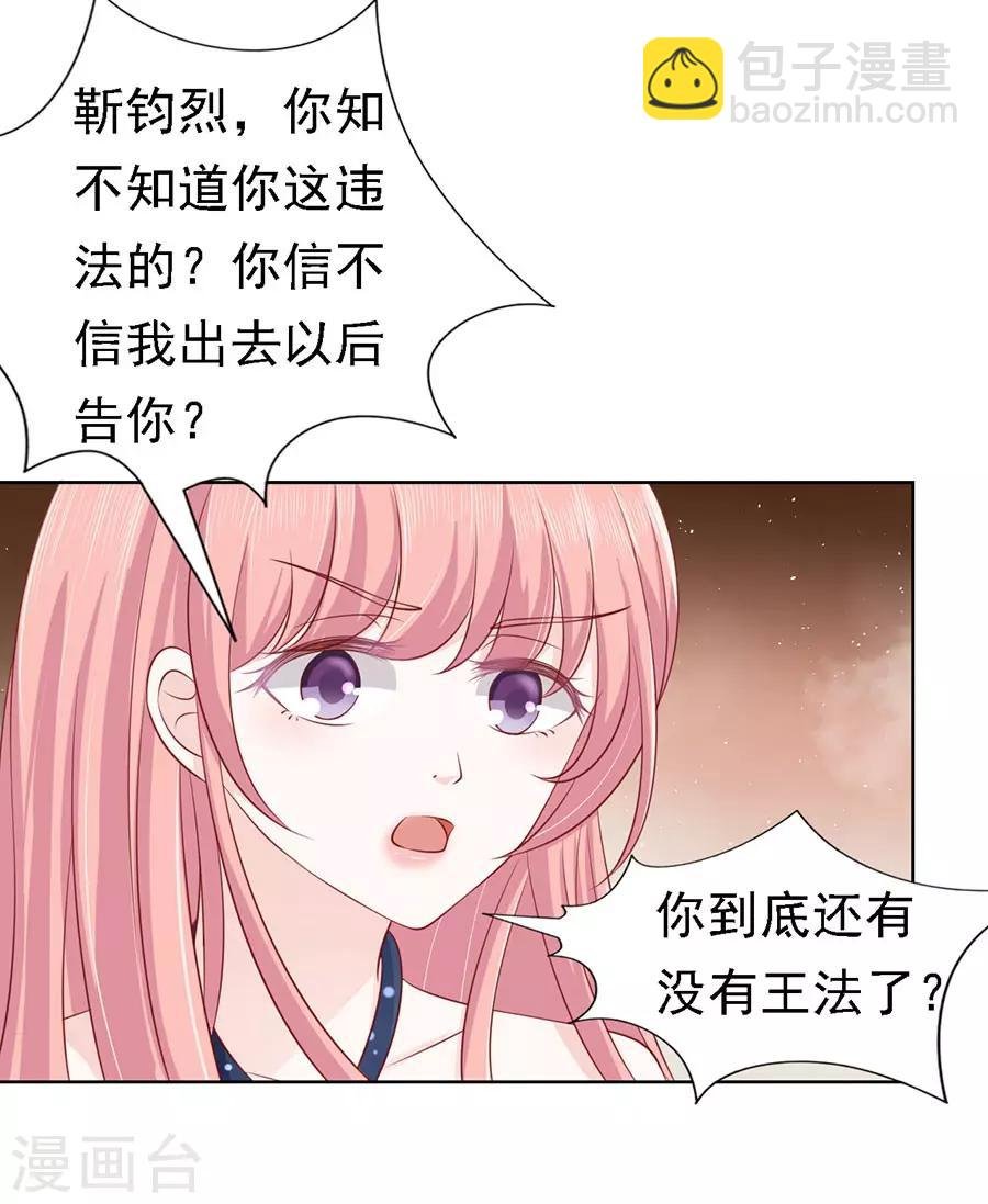 第127话 被囚禁了