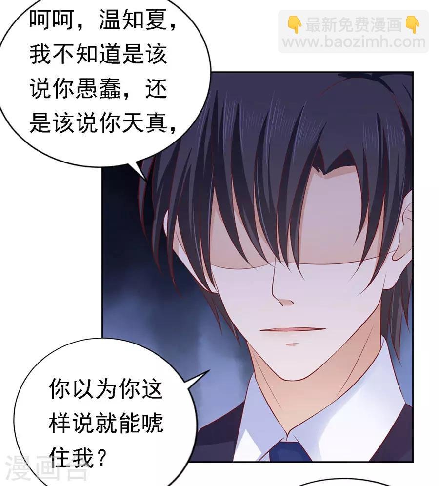第127话 被囚禁了