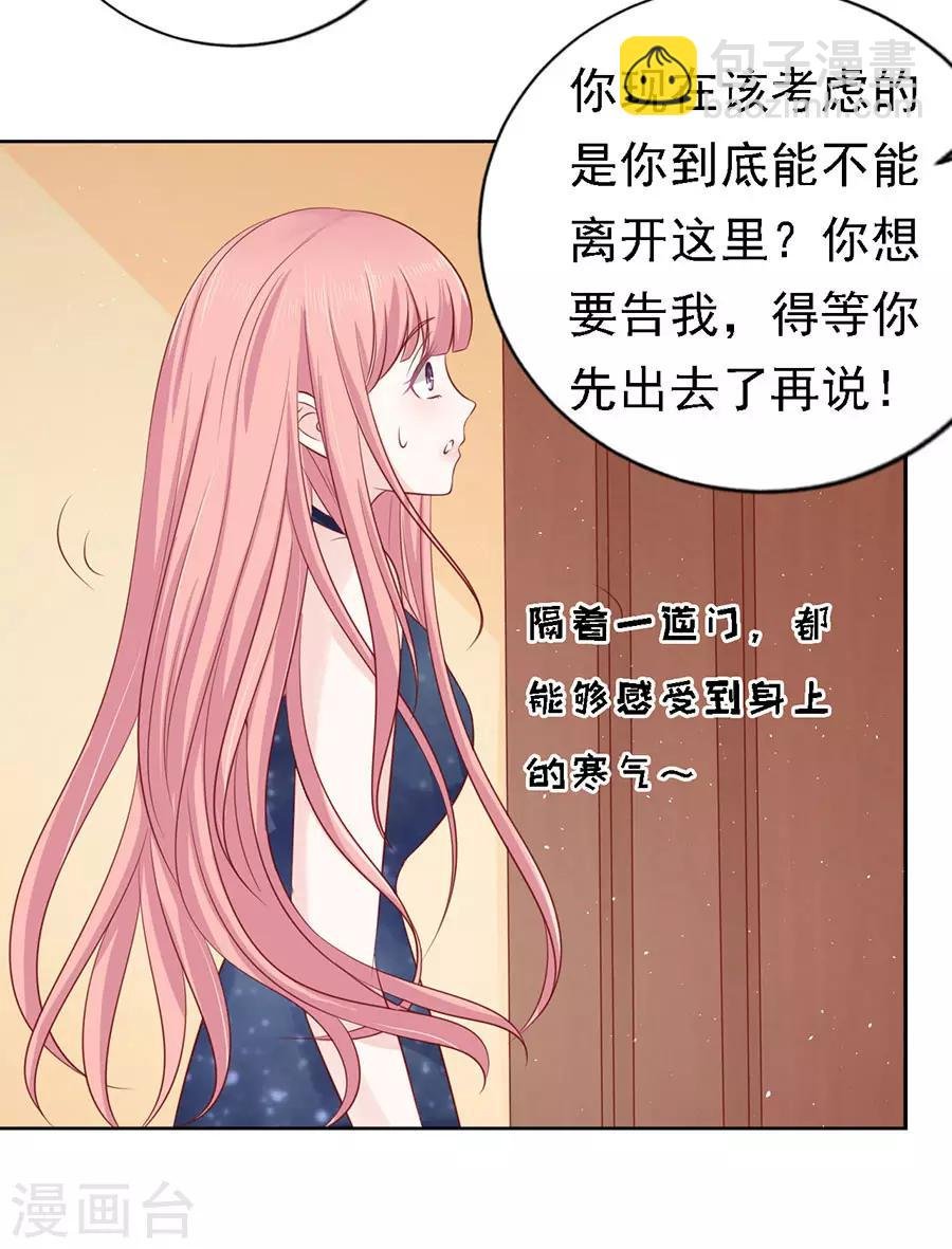 第127话 被囚禁了