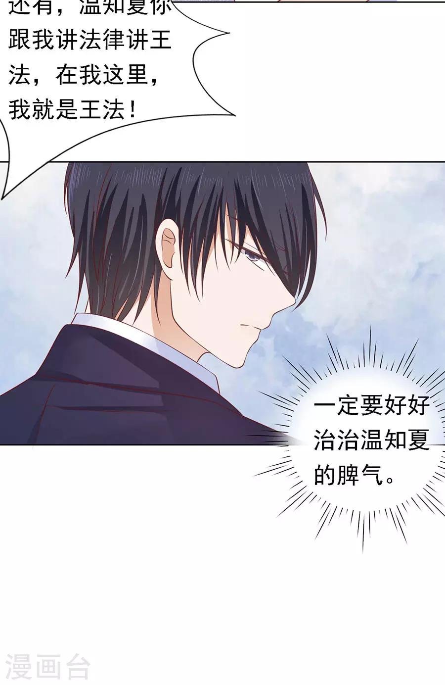 第127话 被囚禁了