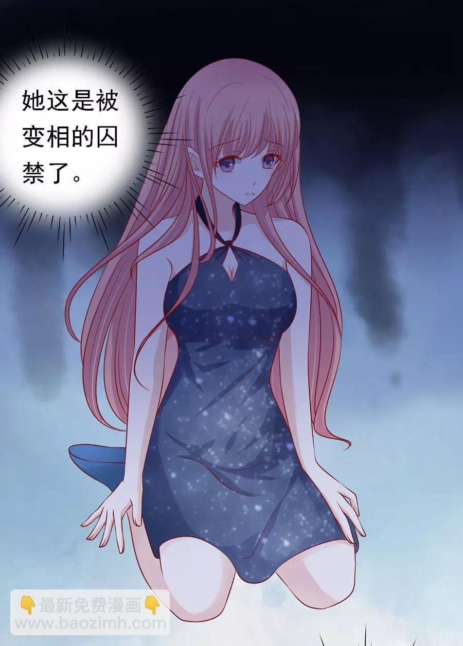 第127话 被囚禁了