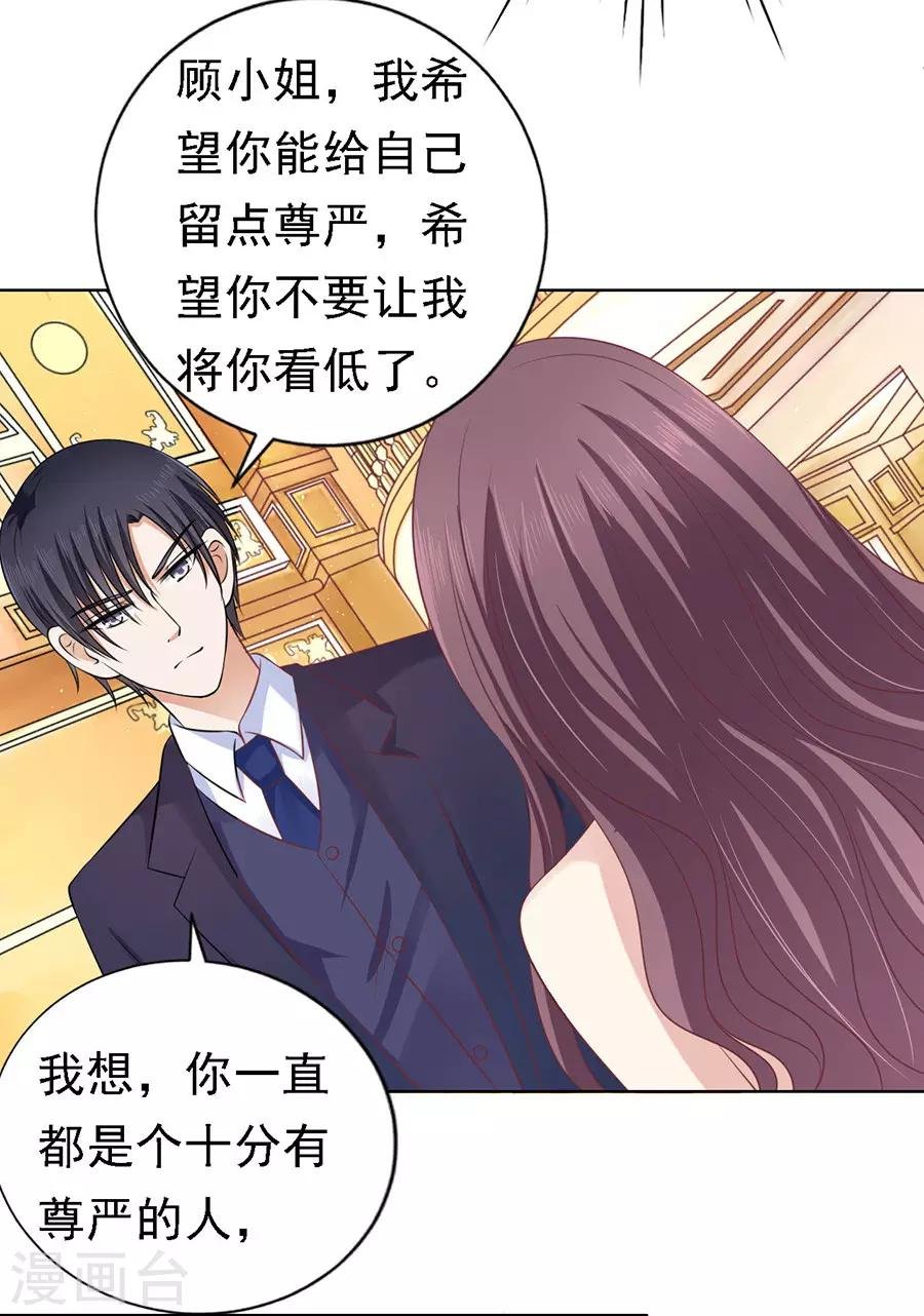 第128话 你真的想清楚了吗