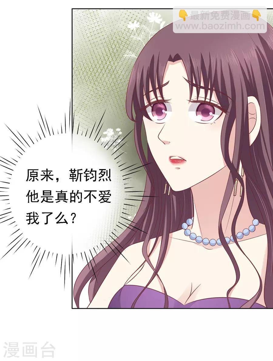 第128话 你真的想清楚了吗