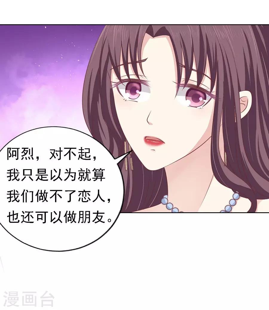 第128话 你真的想清楚了吗