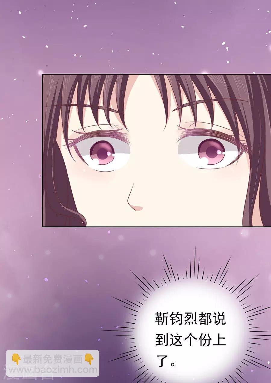 第128话 你真的想清楚了吗