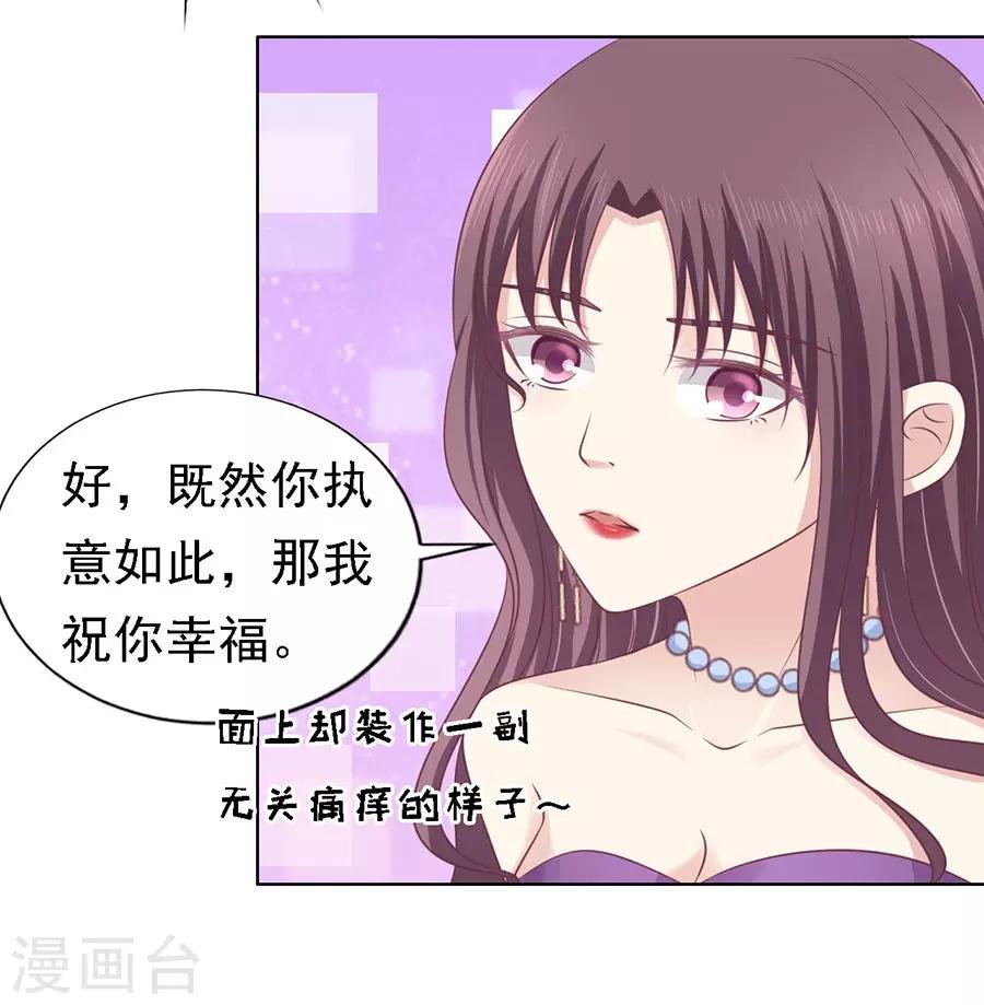 第128话 你真的想清楚了吗