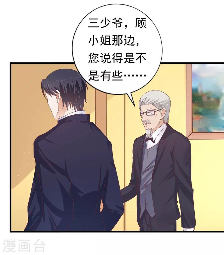 第128话 你真的想清楚了吗