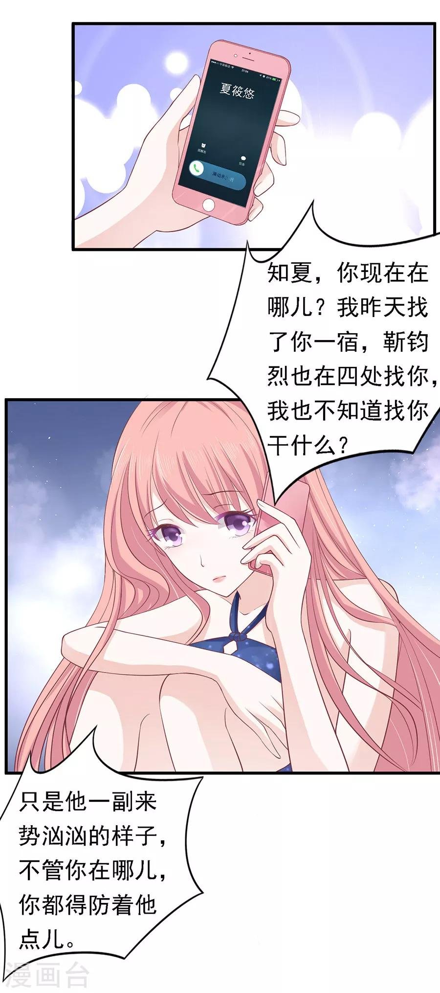 第128话 你真的想清楚了吗