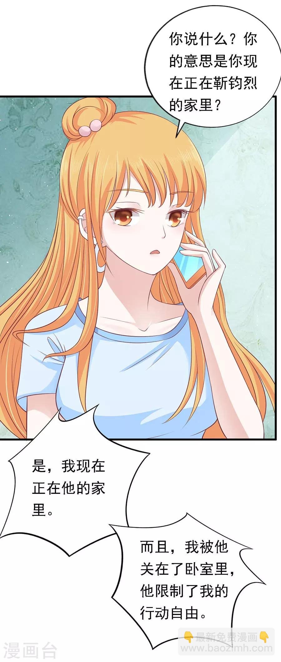 第129话 互相伤害