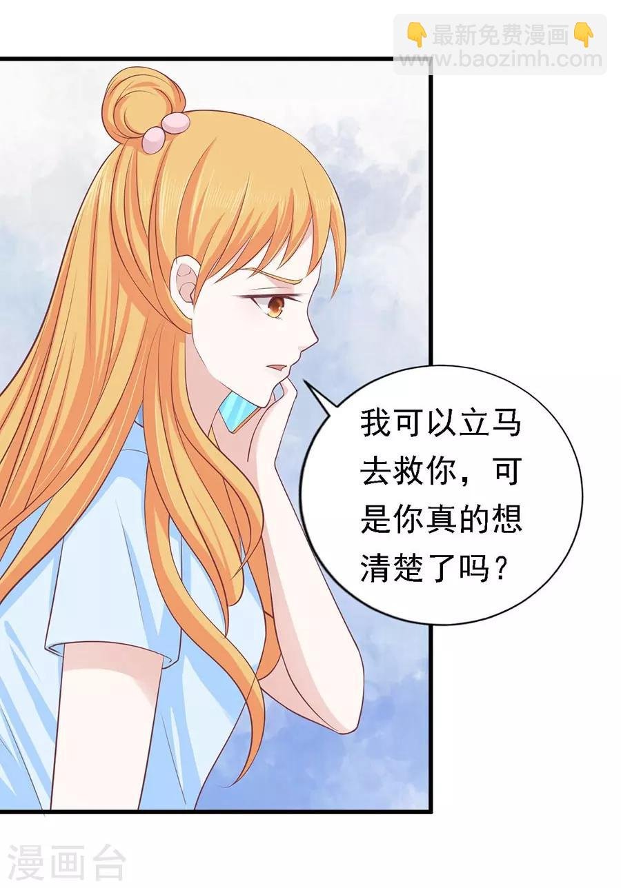 第129话 互相伤害