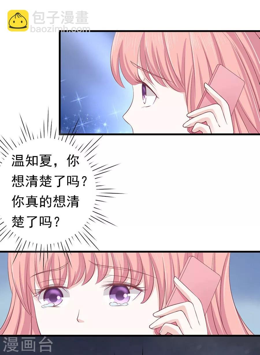 第129话 互相伤害