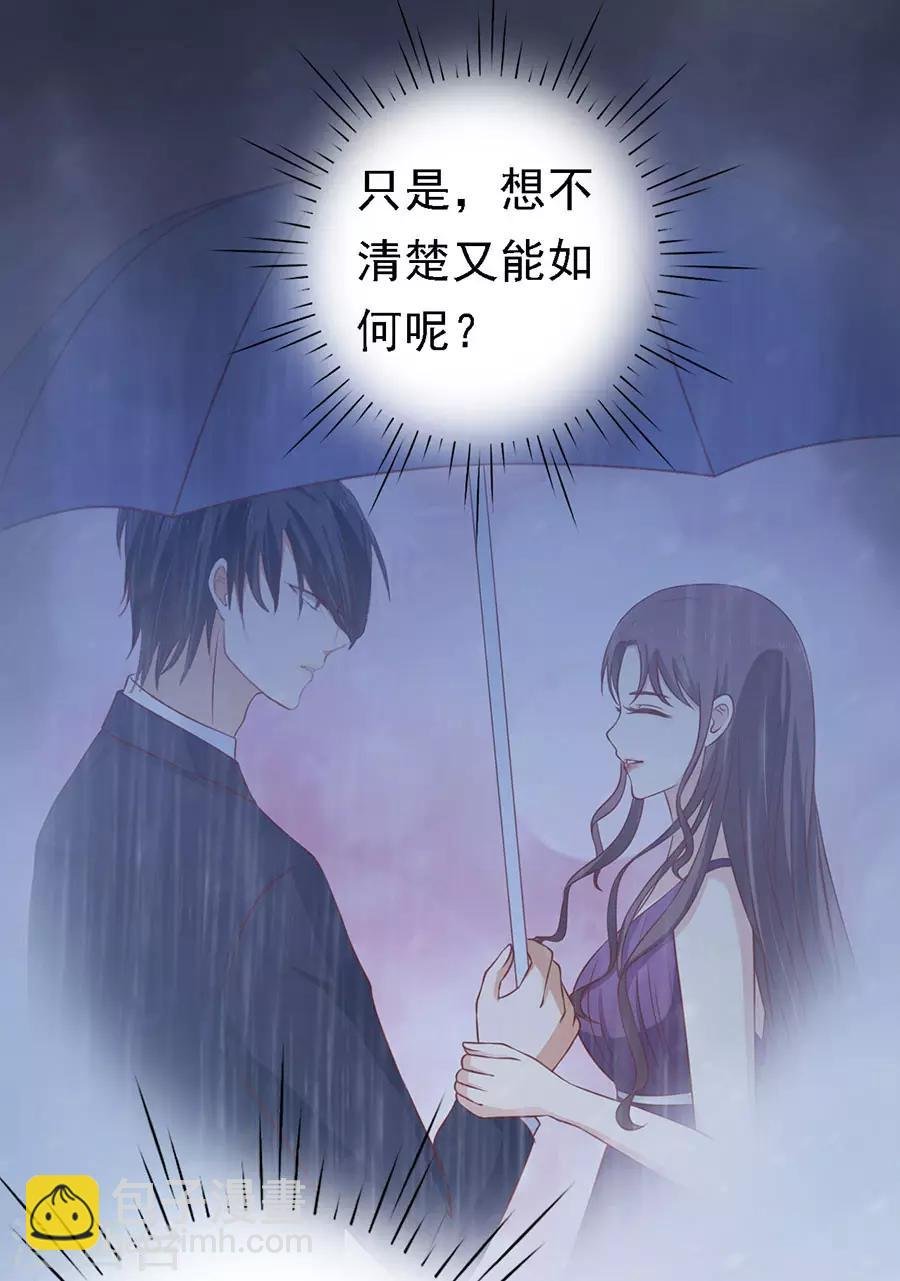 第129话 互相伤害