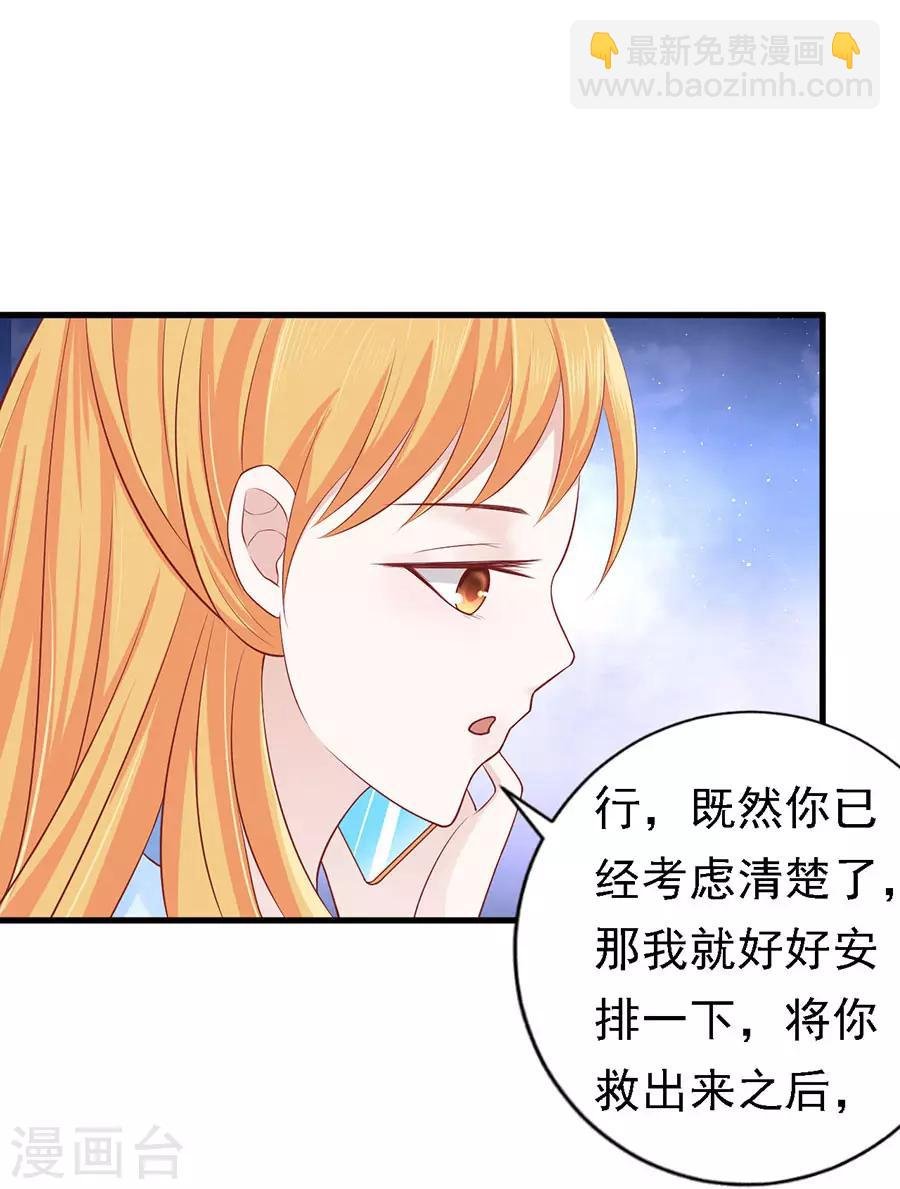 第129话 互相伤害