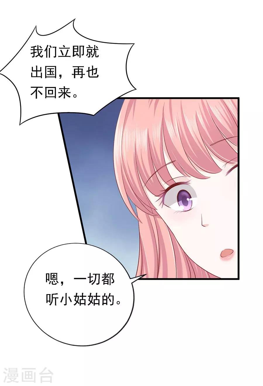 第129话 互相伤害