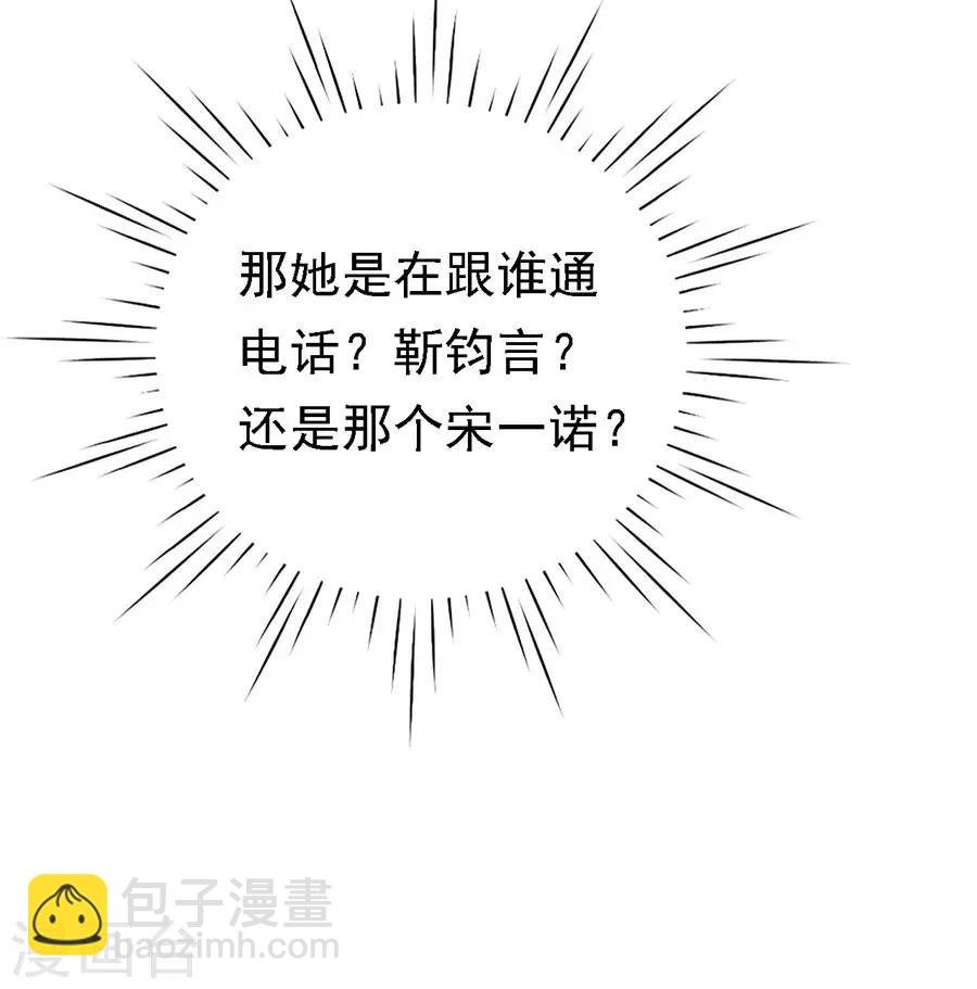 第130话 温知夏，你给我滚