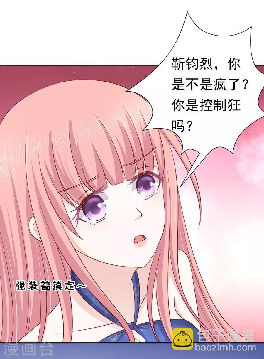 第130话 温知夏，你给我滚