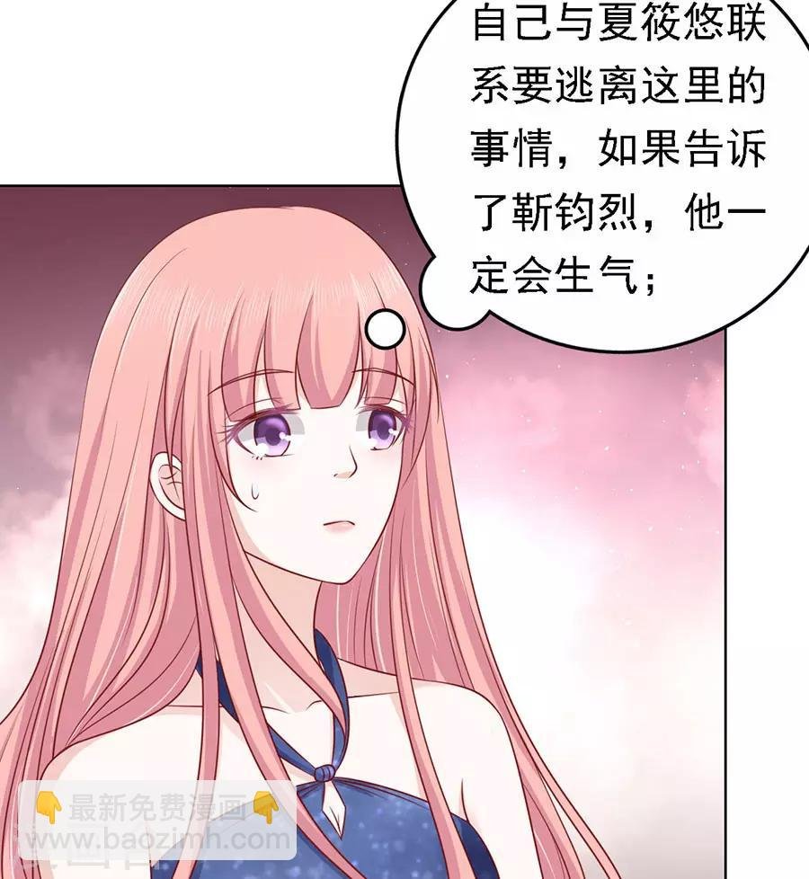 第130话 温知夏，你给我滚
