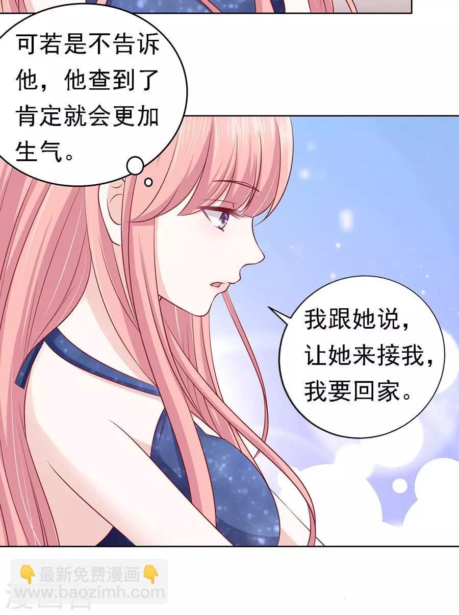 第130话 温知夏，你给我滚