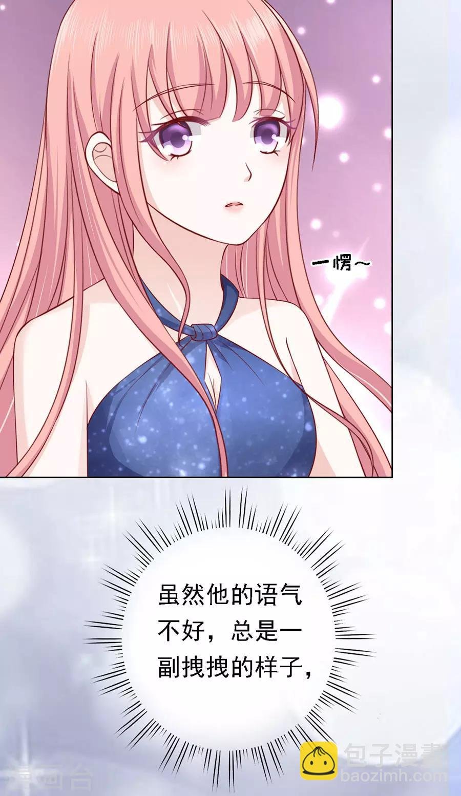 第130话 温知夏，你给我滚