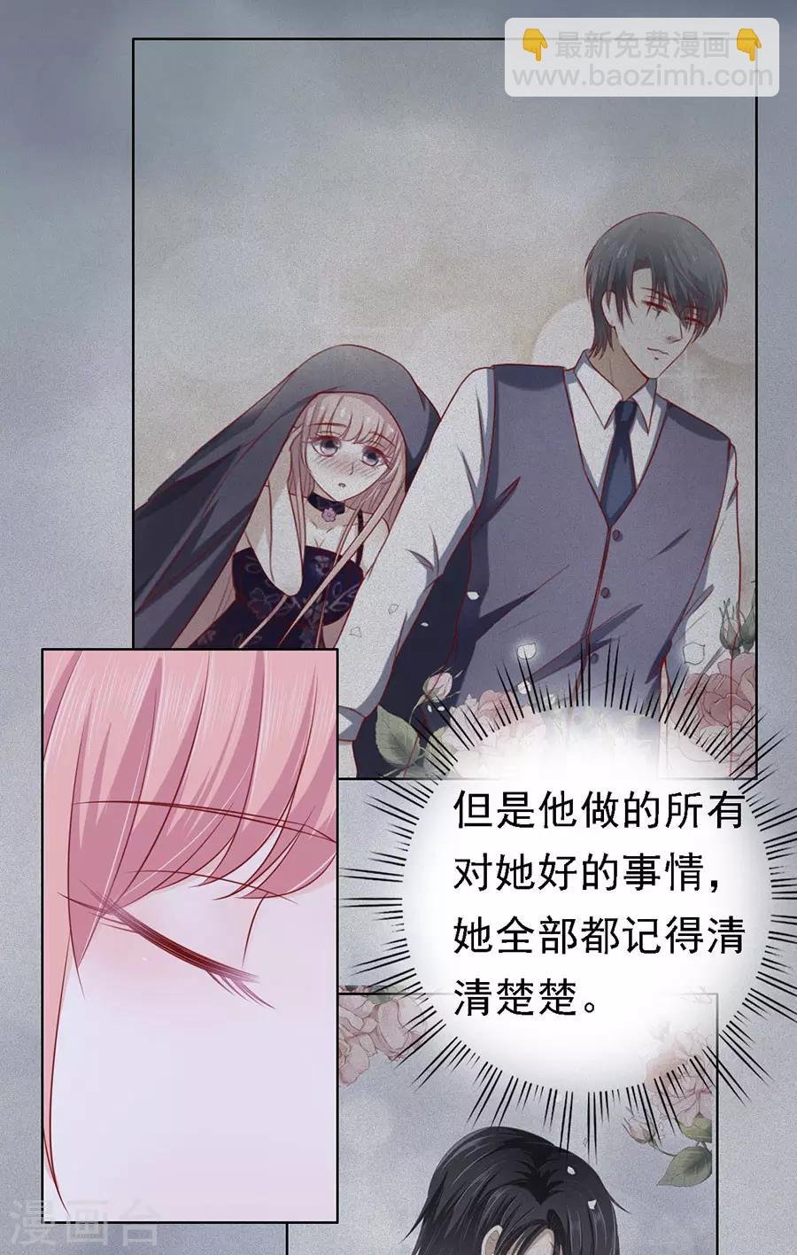 第130话 温知夏，你给我滚