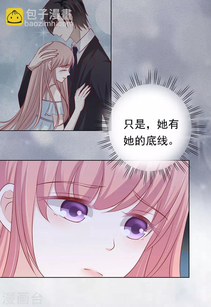 第130话 温知夏，你给我滚