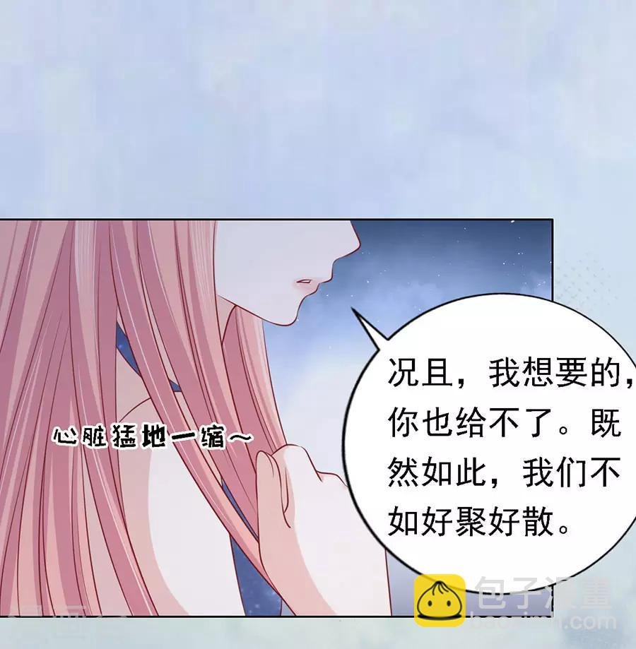 第130话 温知夏，你给我滚