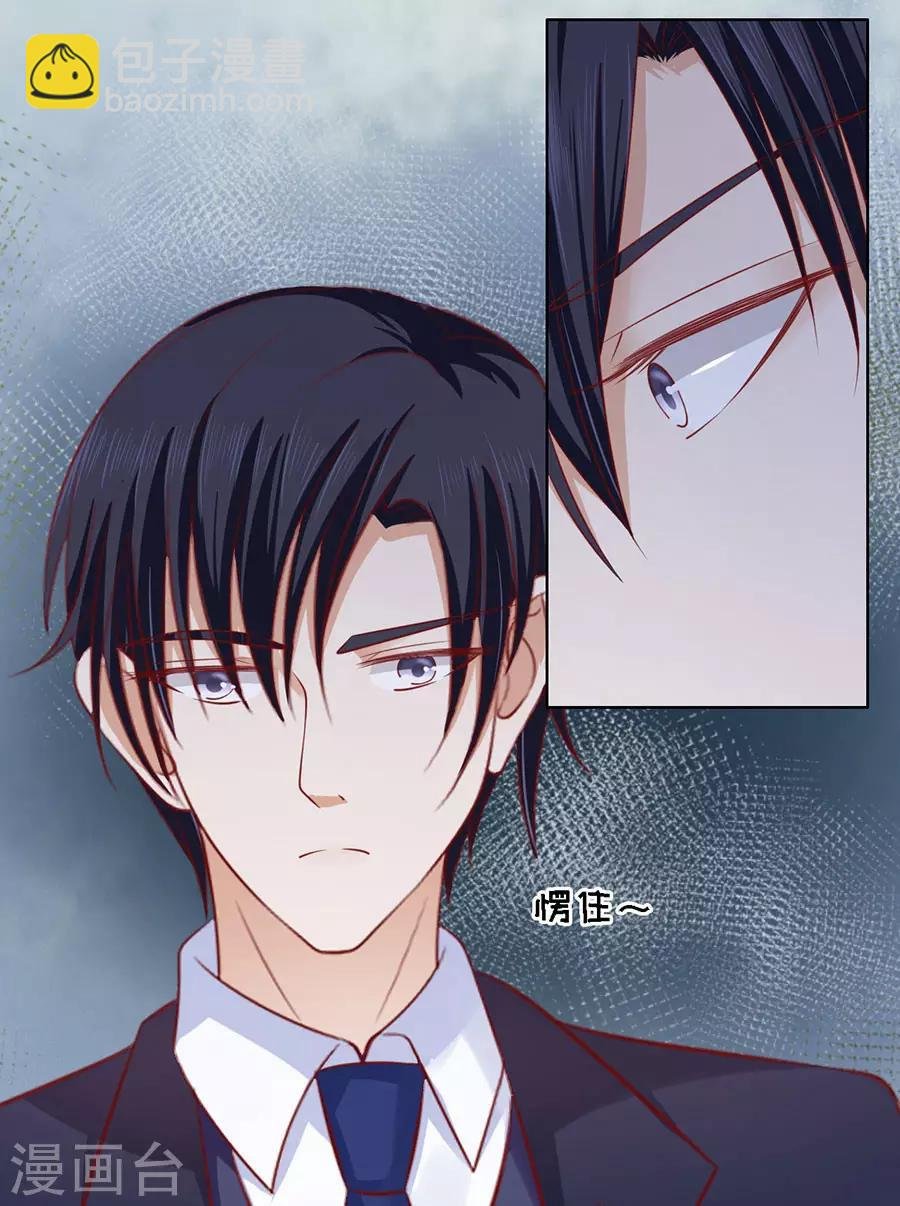 第130话 温知夏，你给我滚