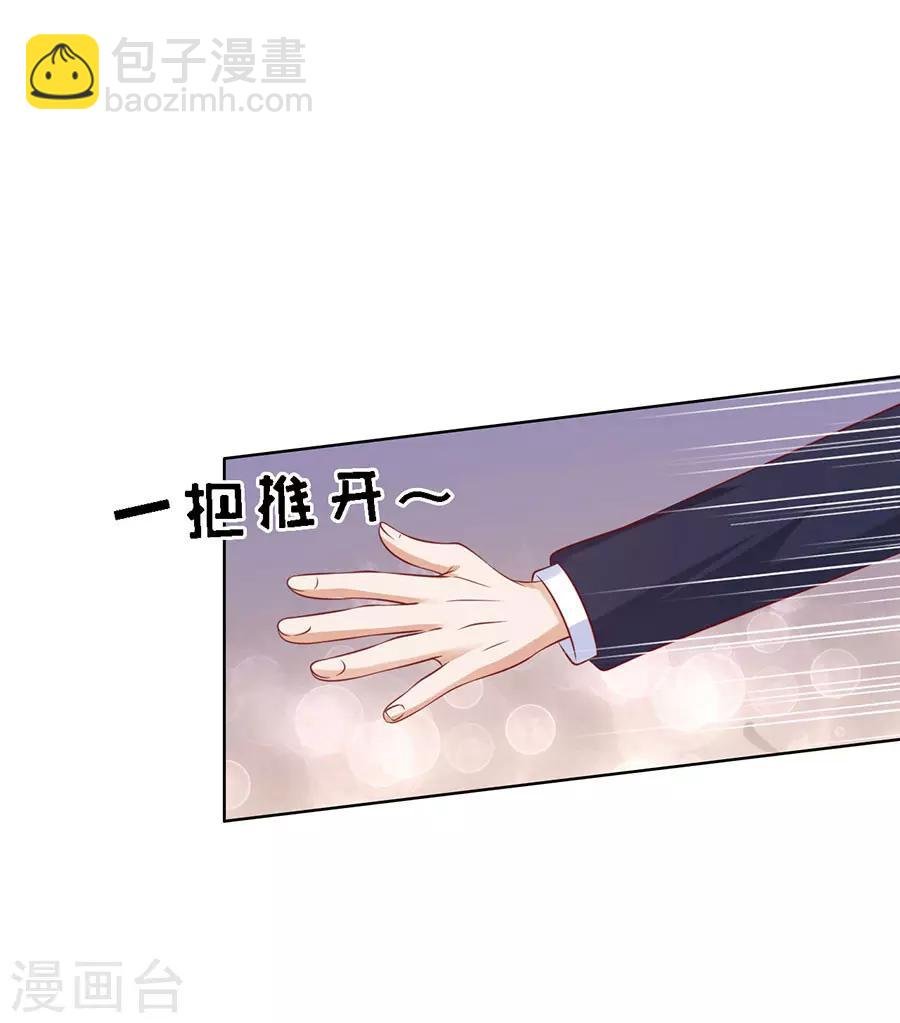 第130话 温知夏，你给我滚