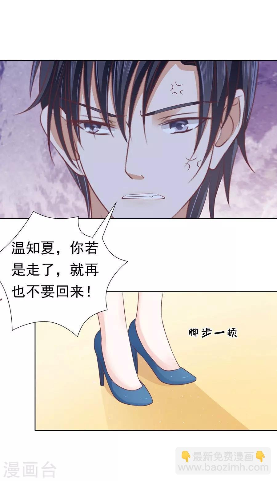 第131话 福伯被赶