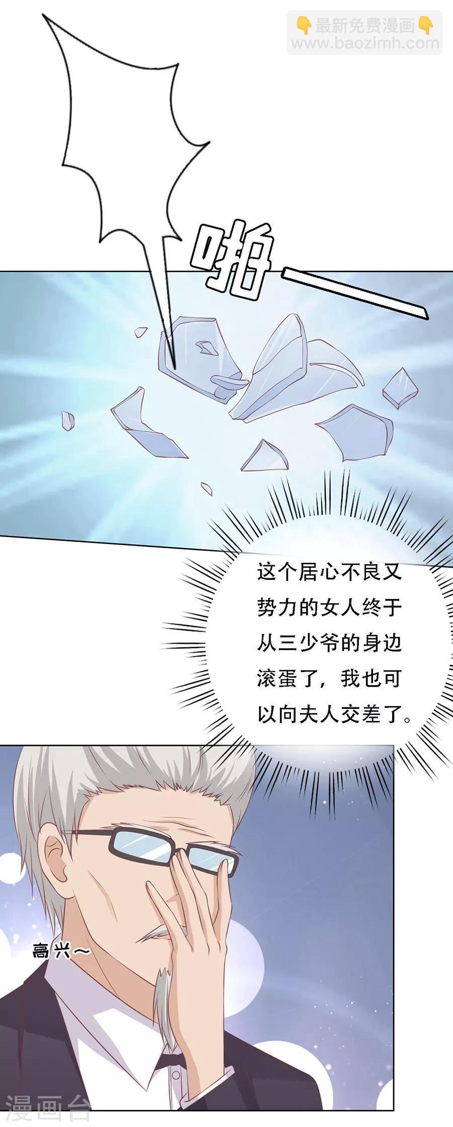 第131话 福伯被赶